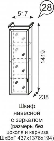 Шкаф навесной с зеркалом Венеция 28 бодега в Кургане - kurgan.ok-mebel.com | фото 3