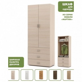 Шкаф платяной Мартин-4 в Кургане - kurgan.ok-mebel.com | фото 4