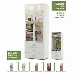 Шкаф платяной Мартин-6 в Кургане - kurgan.ok-mebel.com | фото 4