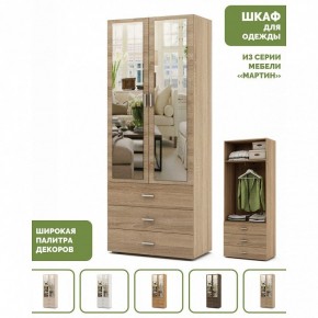 Шкаф платяной Мартин-6 в Кургане - kurgan.ok-mebel.com | фото 3