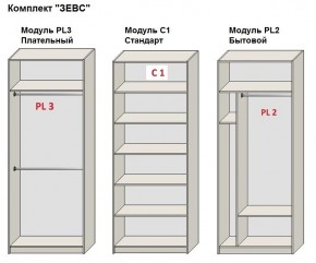 Шкаф распашной серия «ЗЕВС» (PL3/С1/PL2) Серый камень/Небраска натуральный в Кургане - kurgan.ok-mebel.com | фото 2