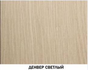 Шкаф угловой №606 "Инна" (угол 898*898) Денвер светлый в Кургане - kurgan.ok-mebel.com | фото 2