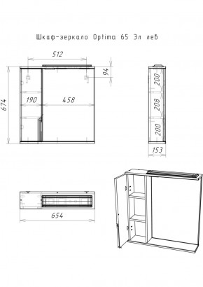 Шкаф-зеркало Optima 65 Эл. левый глянец Домино (DO1906HZ) в Кургане - kurgan.ok-mebel.com | фото 11