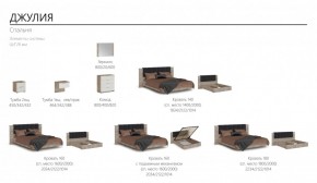 Спальня Джулия Кровать 160 МИ с подъемным механизмом Дуб крафт серый в Кургане - kurgan.ok-mebel.com | фото 7
