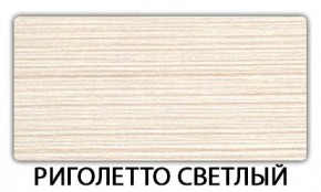 Стол-бабочка Паук пластик Голубой шелк в Кургане - kurgan.ok-mebel.com | фото 17