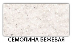 Стол-бабочка Паук пластик Голубой шелк в Кургане - kurgan.ok-mebel.com | фото 19