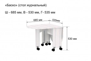 Стол-книжка журнальный "Баско" в Кургане - kurgan.ok-mebel.com | фото 8