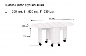 Стол-книжка журнальный "Баско" в Кургане - kurgan.ok-mebel.com | фото 9