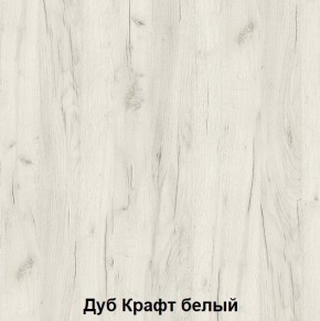 Стол подростковая Антилия (Дуб Крафт белый/Белый глянец) в Кургане - kurgan.ok-mebel.com | фото 2