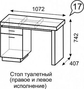 Стол туалетный Люмен 17 в Кургане - kurgan.ok-mebel.com | фото 3