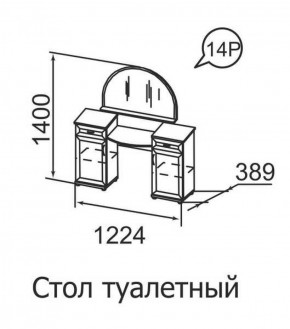 Стол туалетный Ника-Люкс 14 в Кургане - kurgan.ok-mebel.com | фото