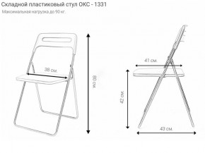 Стул раскладной OKC -1331 Серый (SC 1331) в Кургане - kurgan.ok-mebel.com | фото 2