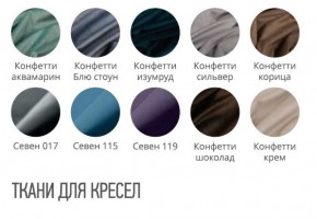 Стул ВОЛНА Премиум ткань в Кургане - kurgan.ok-mebel.com | фото 2