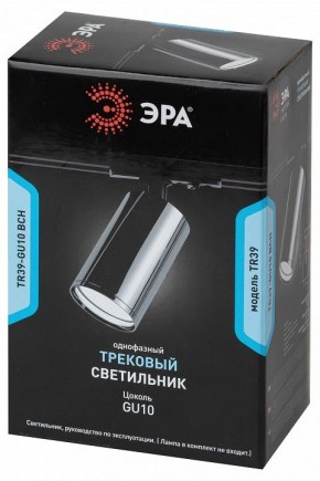 Светильник на штанге Эра  TR39-GU10 ВСН в Кургане - kurgan.ok-mebel.com | фото 4