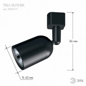 Светильник на штанге Эра  TR41-GU10 BK в Кургане - kurgan.ok-mebel.com | фото 9