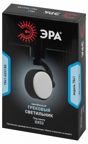 Светильник на штанге Эра  TR41-GX53 BK в Кургане - kurgan.ok-mebel.com | фото 9