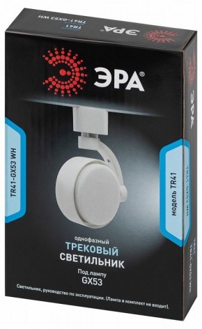 Светильник на штанге Эра  TR41-GX53 WH в Кургане - kurgan.ok-mebel.com | фото 9