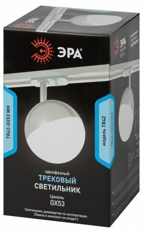 Светильник на штанге Эра  TR42-GX53 WH в Кургане - kurgan.ok-mebel.com | фото 6
