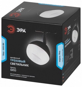 Светильник на штанге Эра  TR46 - GX53 BK в Кургане - kurgan.ok-mebel.com | фото 5