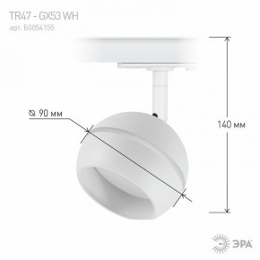 Светильник на штанге Эра  TR47 - GX53 WH в Кургане - kurgan.ok-mebel.com | фото 7