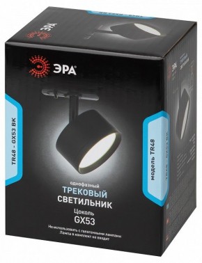 Светильник на штанге Эра  TR48 - GX53 BK в Кургане - kurgan.ok-mebel.com | фото 4