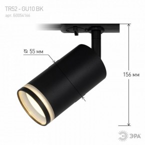 Светильник на штанге Эра  TR52 - GU10 BK в Кургане - kurgan.ok-mebel.com | фото 7