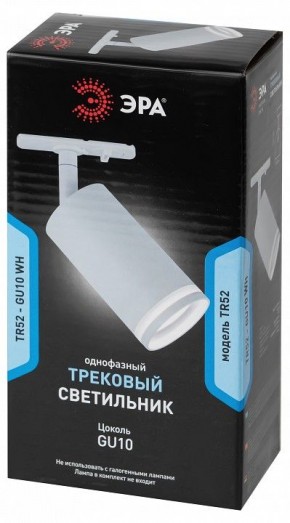 Светильник на штанге Эра  TR52 - GU10 WH в Кургане - kurgan.ok-mebel.com | фото 5