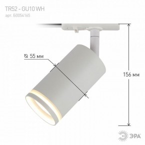 Светильник на штанге Эра  TR52 - GU10 WH в Кургане - kurgan.ok-mebel.com | фото 6