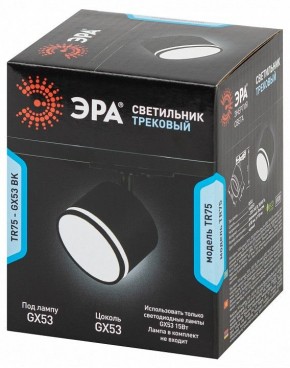 Светильник на штанге Эра  TR75 - GX53 BK в Кургане - kurgan.ok-mebel.com | фото 8