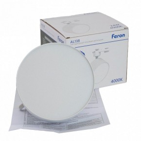 Светильник на штанге Feron AL138 51181 в Кургане - kurgan.ok-mebel.com | фото 9