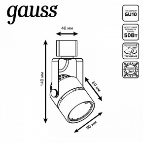 Светильник на штанге Gauss Track Light TR003 в Кургане - kurgan.ok-mebel.com | фото 6