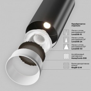 Светильник на штанге Maytoni Focus LED TR032-4-12WTW-M-DSZ-B в Кургане - kurgan.ok-mebel.com | фото 11