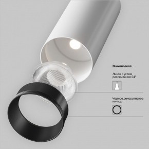 Светильник на штанге Maytoni Focus LED TR032-4-20WTW-M-DSZ-W в Кургане - kurgan.ok-mebel.com | фото 10