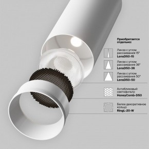 Светильник на штанге Maytoni Focus LED TR032-4-20WTW-M-DSZ-W в Кургане - kurgan.ok-mebel.com | фото 11