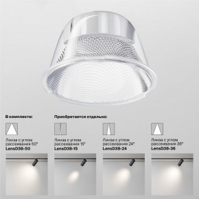 Светильник на штанге Maytoni Focus LED TR032-4-20WTW-M-DSZ-W в Кургане - kurgan.ok-mebel.com | фото 8