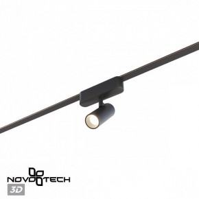 Светильник на штанге Novotech EASY 359468 в Кургане - kurgan.ok-mebel.com | фото 6