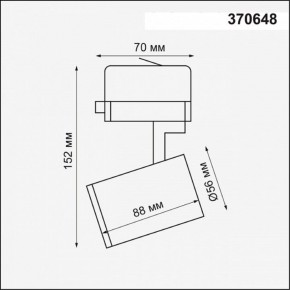 Светильник на штанге Novotech Gusto 370648 в Кургане - kurgan.ok-mebel.com | фото 3