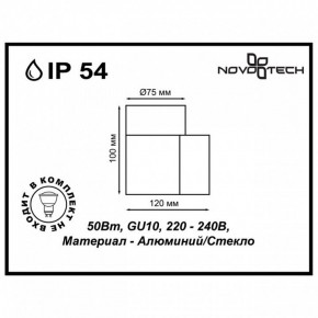 Светильник на штанге Novotech Landscape 370406 в Кургане - kurgan.ok-mebel.com | фото 5