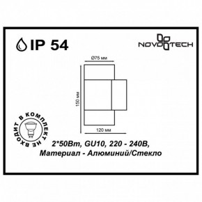 Светильник на штанге Novotech Landscape 370407 в Кургане - kurgan.ok-mebel.com | фото 5