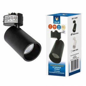 Светильник на штанге Volpe ULB-Q276 UL-00011816 в Кургане - kurgan.ok-mebel.com | фото 2