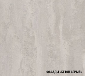 ТЕРЦИЯ Кухонный гарнитур Гранд Прайм (2100*2700 мм) в Кургане - kurgan.ok-mebel.com | фото 5