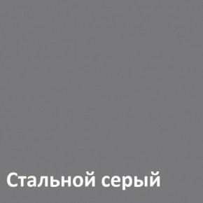 Торонто Шкаф комбинированный 13.13 в Кургане - kurgan.ok-mebel.com | фото 4