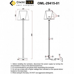 Торшер Omnilux Rimaggio OML-29415-01 в Кургане - kurgan.ok-mebel.com | фото 5
