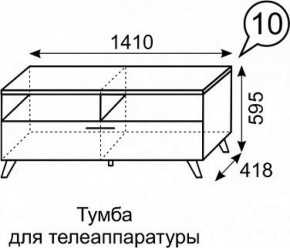 Тумба для ТВ София 10 в Кургане - kurgan.ok-mebel.com | фото 2