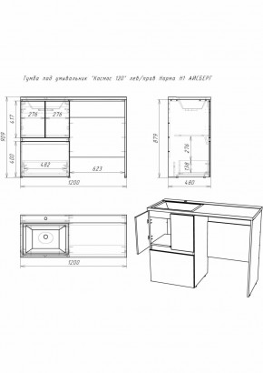 Тумба под умывальник "Космос 120" лев/прав Норма Н1 АЙСБЕРГ (DA1627T) в Кургане - kurgan.ok-mebel.com | фото 5