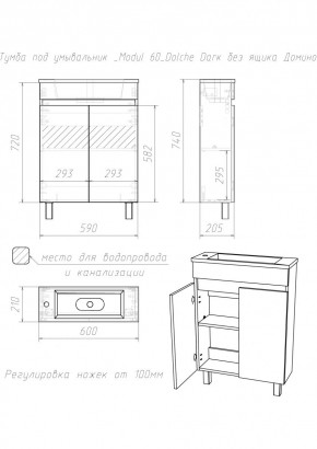 Тумба под умывальник "Modul 60"Dolche Dark без ящика Домино (DD5403T) в Кургане - kurgan.ok-mebel.com | фото 2