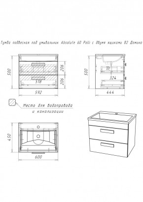 Тумба подвесная под умывальник Absolute 60 Polli с двумя ящиками В2 Домино (DP6301T) в Кургане - kurgan.ok-mebel.com | фото 2