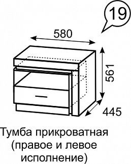 Тумба прикроватная Люмен 19 в Кургане - kurgan.ok-mebel.com | фото 1