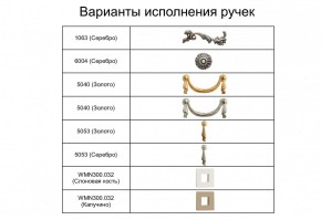 Тумба прикроватная Тиффани Premium слоновая кость/золото (ТФТП-1(П) в Кургане - kurgan.ok-mebel.com | фото 2