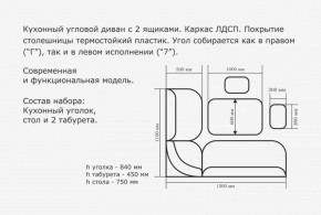 ОРХИДЕЯ Уголок кухонный (кожзам-Борнео умбер (темн. шоколад)) ясень в Кургане - kurgan.ok-mebel.com | фото 3